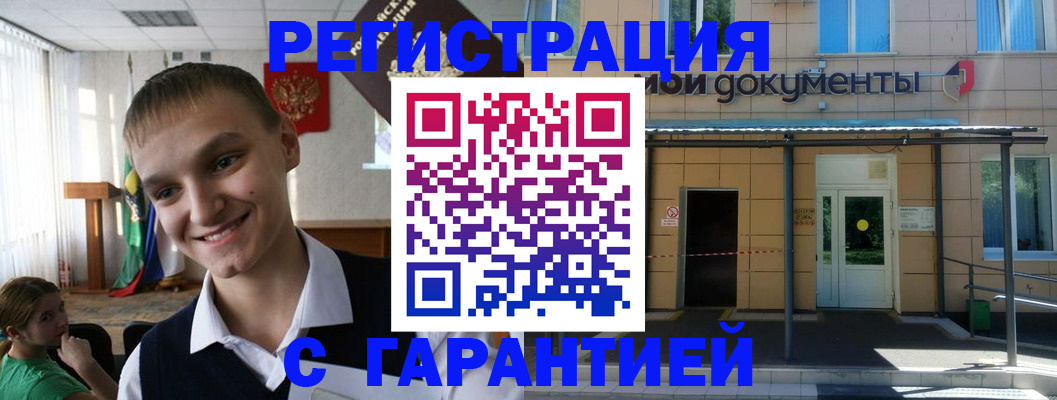 временная регистрация в квартире в Бутурлиновке