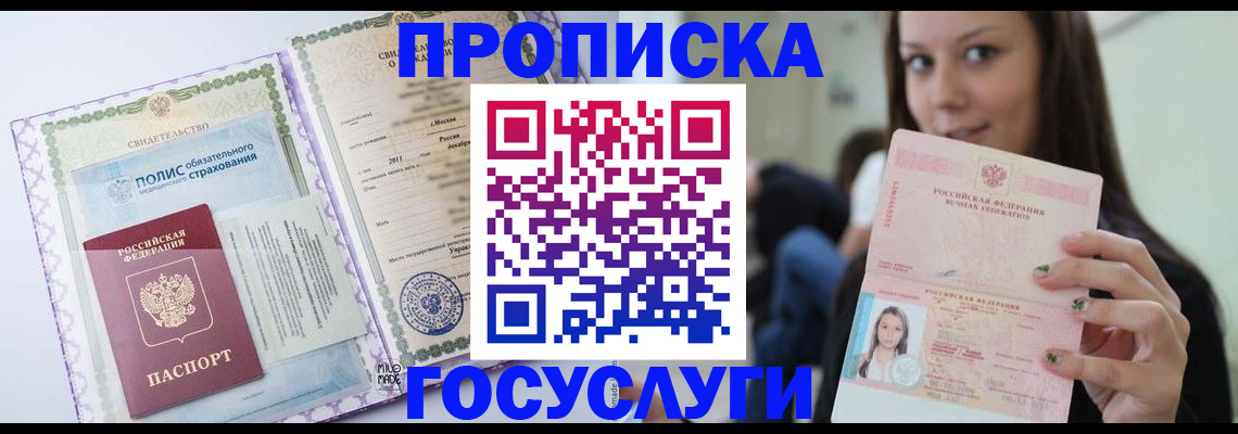 временная регистрация собственник в Бутурлиновке