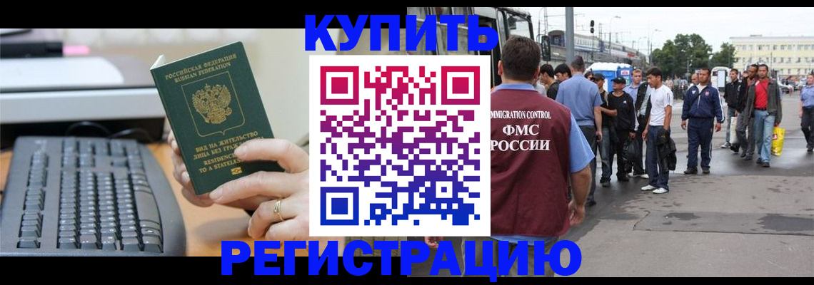 временная регистрация гарантия в Бутурлиновке